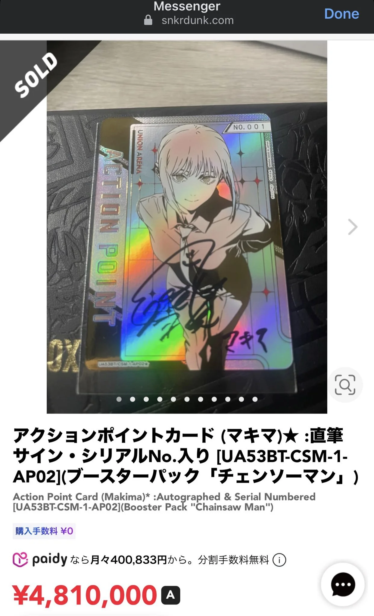 UNION ARENA マキマ カード　チェンソーマン UNION ARENA: Chainsaw Man Card Sells for $30,000 — Joseph Writer